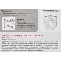 Накладка на цилиндр Punto ET.R.TLK52 53.5x53.5 см цвет матовое золото