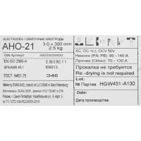 Электрод сварочный для стали Esab АНО-21 3мм 2.5кг