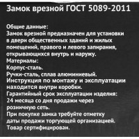 Замок врезной входной ЗВ9.009/17, цвет медь