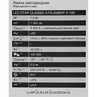 Лампа светодиодная Osram А E27 220/240 В 7.5 Вт груша 1055 лм нейтральный белый свет