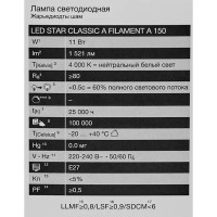 Лампа светодиодная Osram А E27 220/240 В 11 Вт груша 1521 лм нейтральный белый свет