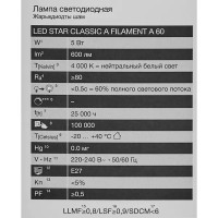 Лампа светодиодная Osram А E27 220/240 В 5 Вт груша 600 лм нейтральный белый свет
