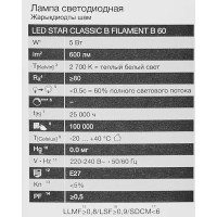 Лампа светодиодная Osram В E27 220/240 В 5 Вт свеча 600 лм теплый белый свет