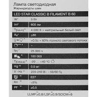 Лампа светодиодная Osram В E27 220/240 В 5 Вт свеча 600 лм нейтральный белый свет