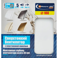 Вентилятор вытяжной MMotors MM-P01 27 дБ 90 м3/ч цвет белый