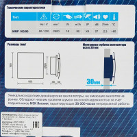 Вентилятор вытяжной MMotors MM-P01 27 дБ 90 м3/ч цвет белый