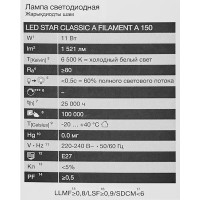 Лампа светодиодная Osram А E27 220/240 В 11 Вт груша 1521 лм холодный белый свет