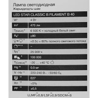 Лампа светодиодная Osram В E27 220/240 В 4 Вт свеча 470 лм холодный белый свет