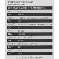 Лампа светодиодная Osram В E27 220/240 В 6 Вт свеча 806 лм нейтральный белый свет