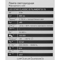 Лампа светодиодная Osram В E14 220/240 В 6 Вт свеча 806 лм теплый белый свет