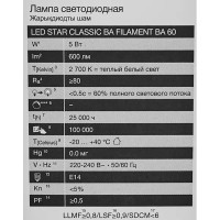 Лампа светодиодная Osram ВА E14 220/240 В 5 Вт свеча 600 лм теплый белый свет