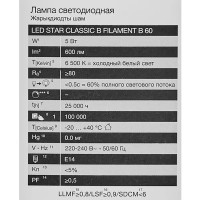 Лампа светодиодная Osram B E14 220/240 В 5 Вт свеча 600 лм холодный белый свет