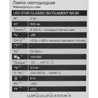 Лампа светодиодная Osram BA E14 220/240 В 5 Вт свеча 600 лм холодный белый свет