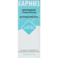 Карниз двухрядный 320 см с заглушкой металл цвет графит