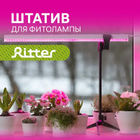 Крепление настольное со штативом для фитосветильника Т5 Ritter Planta 56294 8 пластик металл цвет черный