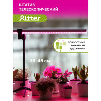 Крепление настольное со штативом для фитосветильника Т5 Ritter Planta 56294 8 пластик металл цвет черный