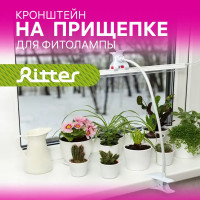 Крепление гибкое с прищепкой и держателем для фитосветильника Т5 Ritter Planta 56295 5 пластик металл цвет белый