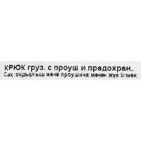 Крюк грузовой сталь рабочая нагрузка 500 кг 92x140 мм