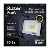 Прожектор светодиодный уличный Ritter Profi 10 Вт 2700К IP65 теплый белый свет