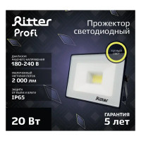 Прожектор светодиодный уличный Ritter Profi 20 Вт 2700К IP65 теплый белый свет