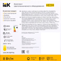 Комплект светодиодной ленты IEK Неон LSR5-2835WW120 120 диод 8 Вт/м 220 В 50 мм IP65 5 м теплый белый свет