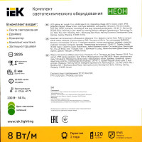 Комплект светодиодной ленты IEK Неон 2835G120 120 диод 8 Вт/м 220 В 80 мм IP65 10 м зеленый свет