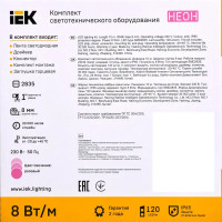 Комплект светодиодной ленты IEK Неон 2835P120 120 диод 8 Вт/м 220 В 80 мм IP65 10 м розовый свет