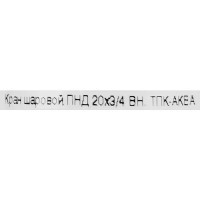 Кран разъемный ПНД Политэк 20x3/4\