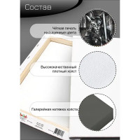 Картина на холсте Бэд кот 40x50 см