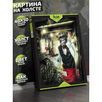 Картина на холсте Официант 40x50 см