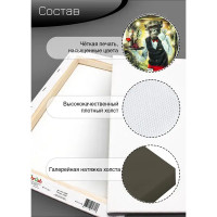 Картина на холсте Официант 40x50 см