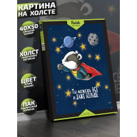 Картина на холсте Барсучонок 40x50 см