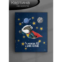 Картина на холсте Барсучонок 40x50 см