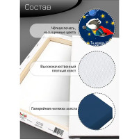 Картина на холсте Барсучонок 40x50 см