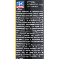 Пеногаситель для пылесоса Fox Chemie Antifoam Agent 300 мл