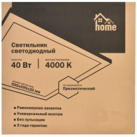 Панель светодиодная Home 595x595 40Вт 4000К IP20 призма