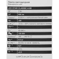 Лампа светодиодная Osram E27 12-36 В 7 Вт груша 600 лм нейтральный белый цвет света