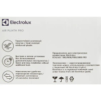 Комплект опор для конвектора Electrolux EFP AIR PLINTHPro цвет белый