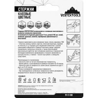 Стержни клеевые Vertextools 11x100 мм