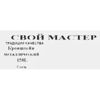 Кронштейн для кондиционера окрашенный 150x40x125x200 мм