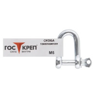 Скоба такелажная 10x5 мм, сталь