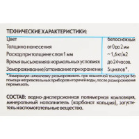 Шпаклевка суперфинишная Волма Cream акриловая 5кг