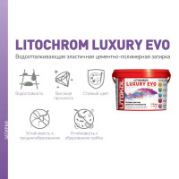 Затирка цементно-полимерная Litokol Litochrom Luxury Evo цвет LLE 325 пыльная роза 2 кг