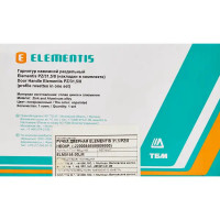 Дверные ручки Elementis 31.5/PZ/8, с запиранием, комплект, цвет серый