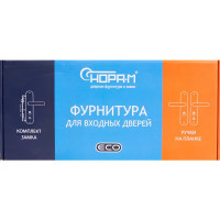 Ручка дверная межкомнатная на планке левая, матовый хром/черный никель
