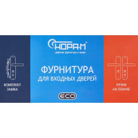 Ручка дверная межкомнатная на планке правая, матовый хром/черный никель