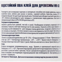 Клей ПВА Tytan Professional для древесины D3 750 г