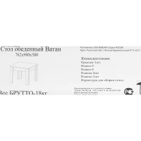 Стол обеденный прямоугольный 58x98x76.2 см МДФ цвет вотан