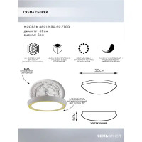 Светильник настенно-потолочный светодиодный влагозащищенный 48019.50.90.77GD 25 м² регулируемая яркость света цвет белый