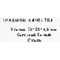 Кронштейн мебельный 50x50x20x4 мм